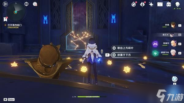 原神亘古的苍星第四扇门怎么打开