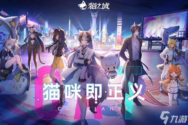 猫之城角色名怎么修改