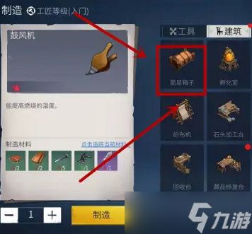 冰原守卫者箱子怎么做