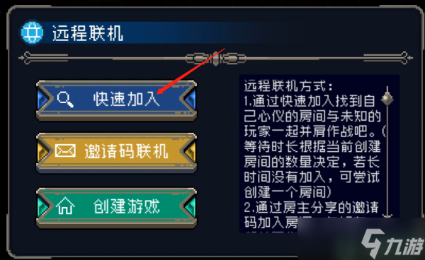 战魂铭人怎么远程联机教程 远程联机方法