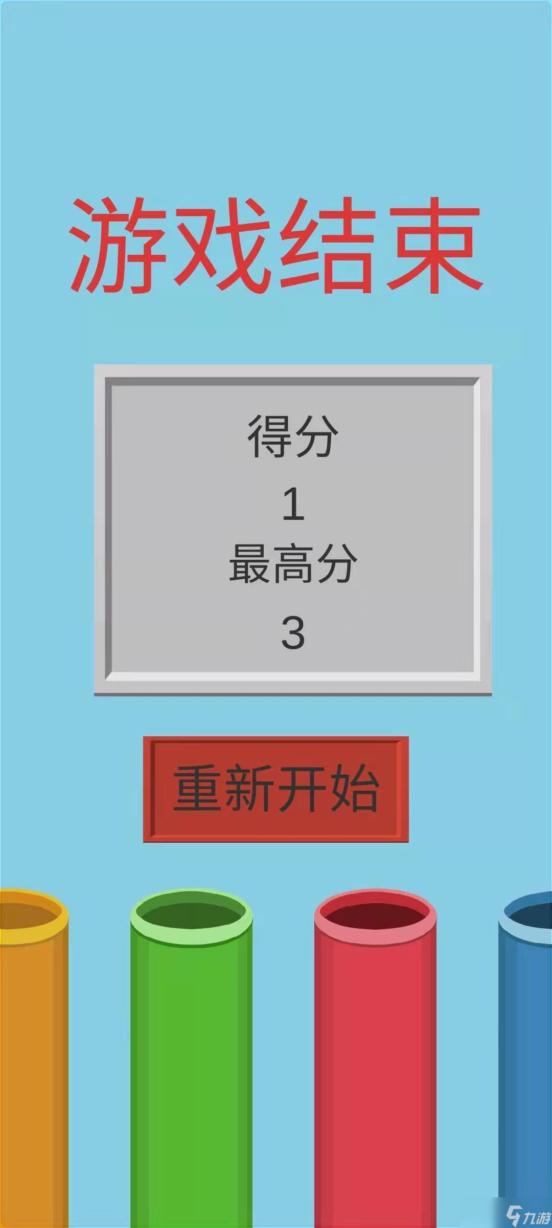 <a id='link_pop' class='keyword-tag' href='https://www.9game.cn/kdtll/'>快到桶里来</a>安装及配置说明