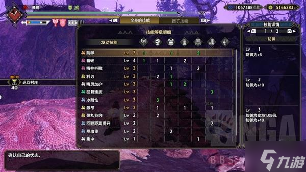 《怪物猎人崛起》曙光DLC纯肉盾斧玩法及配装教学