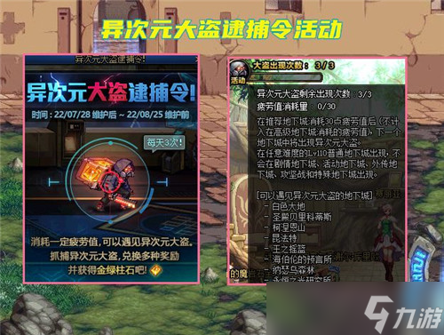 DNF7.19体验服更新 夏日版本第二弹来了 4大活动内容解析