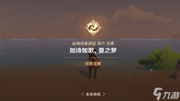 原神佩尔西科夫的笔记位置在哪