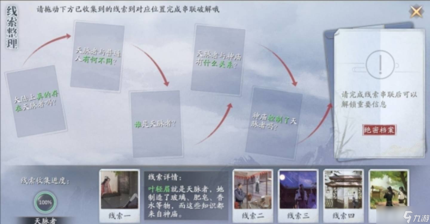 庆余年手游决战神庙怎么完成 决战神庙完成教学