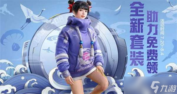 和平精英衣服加意思一览