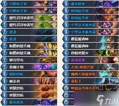 炉石传说偶数术卡组内容是什么-偶数术卡组详情介绍
