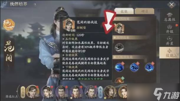 慶余年手游游戲中的伙伴怎么搭配 伙伴搭配推薦