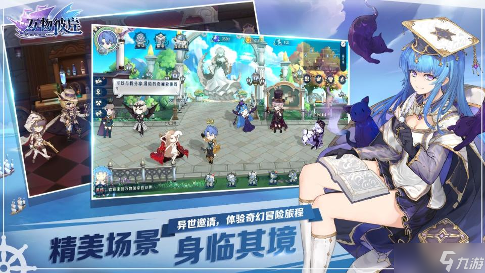 万物彼岸好玩吗 万物彼岸简介