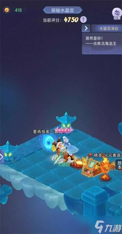 梦幻西游网页版探秘水晶宫怎么过