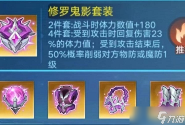 奥拉星手游欧若拉逆元化装备推荐