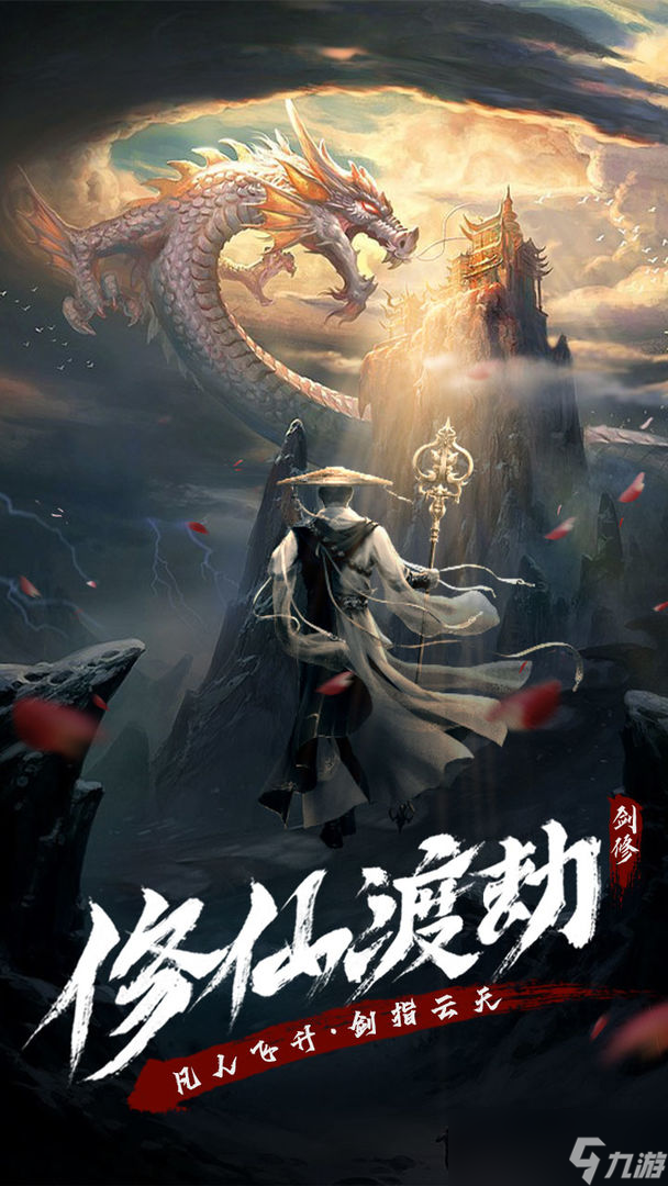 <a id='link_pop' class='keyword-tag' href='https://www.9game.cn/yonghengxiuxian/'>永恒修仙</a>兑换码2022 永恒修仙礼包码领取