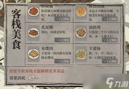 <a id='link_pop' class='keyword-tag' href='https://www.9game.cn/jnbjt/'>江南百景图</a>空碟子有什么用 作用说明