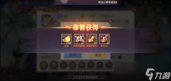 三国志幻想大陆礼包码 三国志幻想大陆官方有效兑换码汇总2022