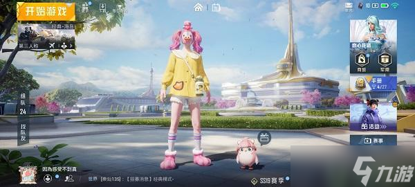 和平精英鶴鳴套裝口令碼