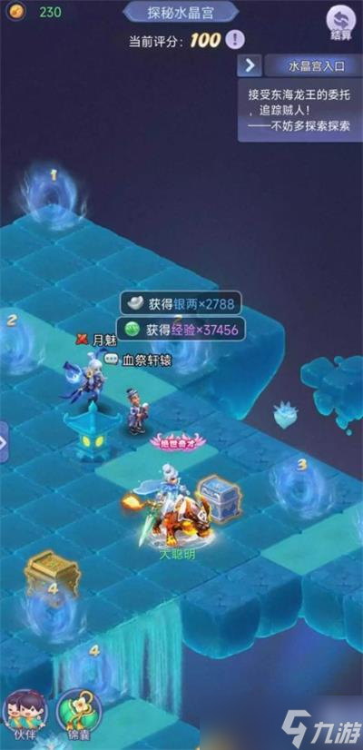 《梦幻西游网页版》探秘水晶宫通关攻略