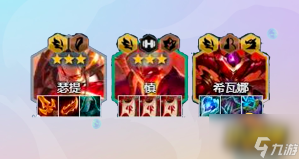 金铲铲之战巨龙之巢怒翼龙瑟提阵容怎么玩-巨龙之巢怒翼龙瑟提阵容玩法攻略