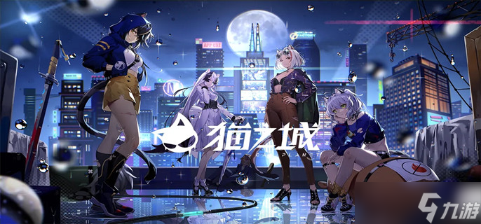 猫之城合卡技怎么用