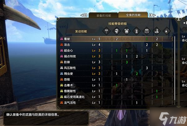 《怪物猎人崛起》曙光通用物理防具配装参考
