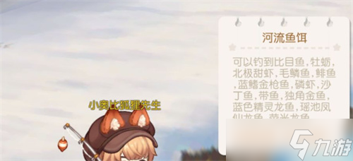 《奥比岛手游》鱼王有什么用 鱼王作用一览