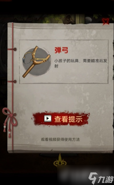 怨偶之赘婿攻略超全一览-怨偶之赘婿全关卡图文详解