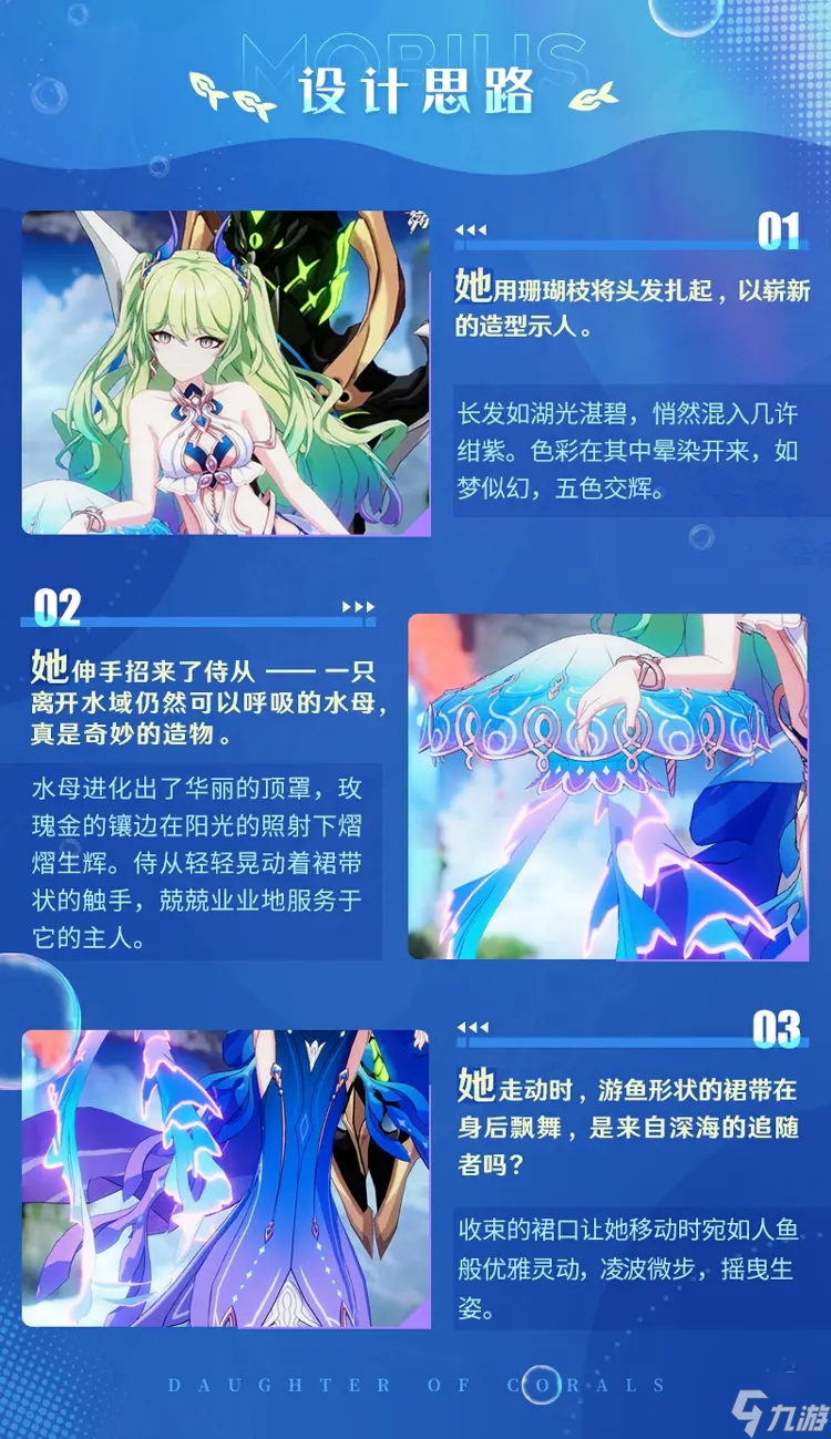 《崩坏3》噬界之蛇湛碧之女获取攻略