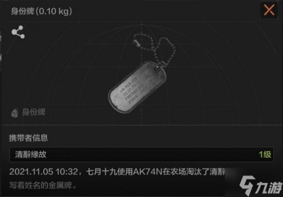 《暗区突围》身份牌使用攻略