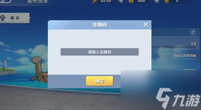 航海王热血航线30抽兑换码大全2022 具体介绍