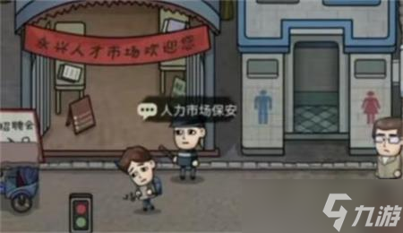 《打工生活模拟器》包工头任务完成攻略