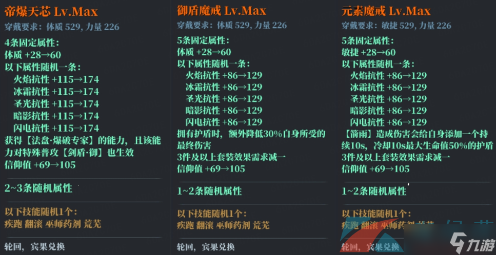 《魔渊之刃》全新团本“蜕变之地”开启 全新Boss装备挑战