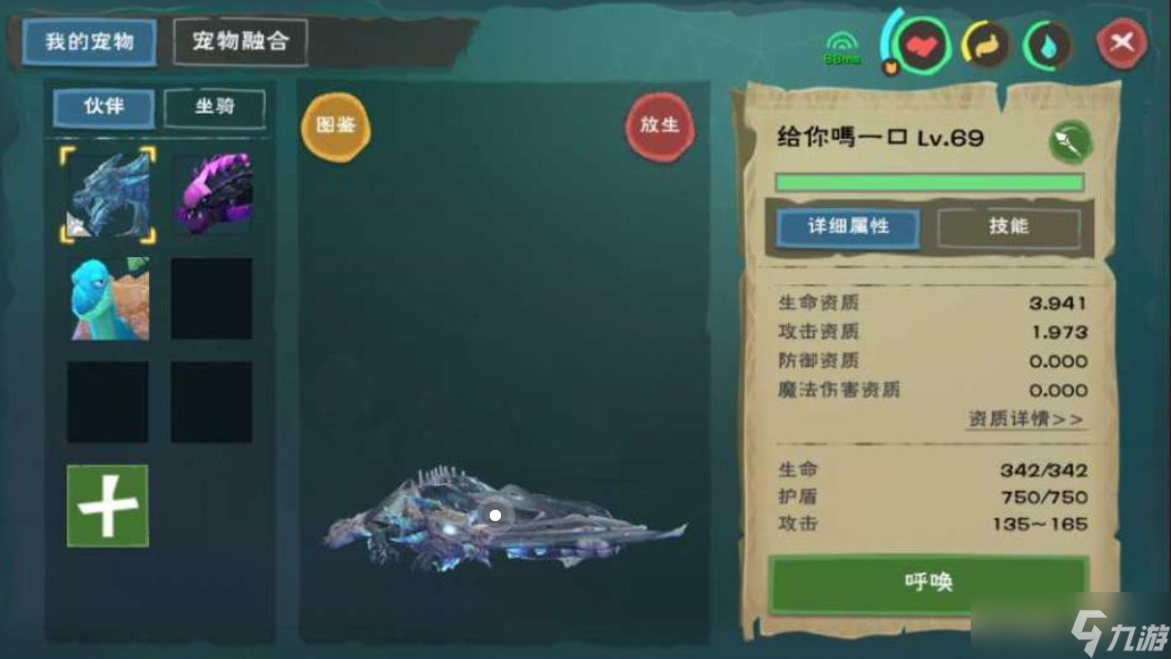 创造与魔法北境骨龙多少级能抓