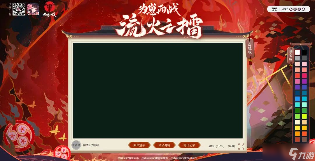 《陰陽師》為崽而戰(zhàn)應援板在哪2022