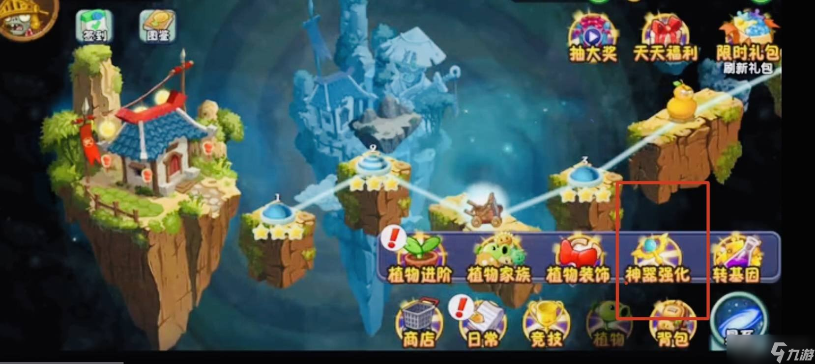 植物大战僵尸2治愈者法杖怎么获得 法杖获得方法