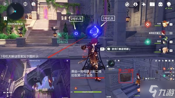 《原神》2.8版幽夜默示录其一解谜攻略 2.8版幽夜默示录其一宝箱获取