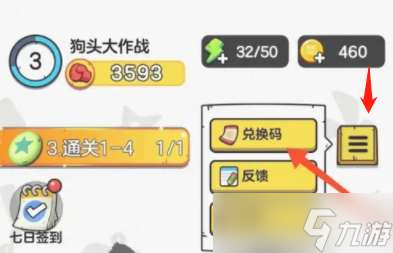 狗头大作战2022年7月兑换码获取方式分享