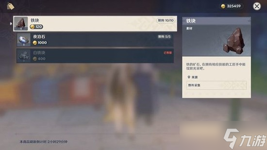 原神夜泊石在哪 夜泊石分布高清大图