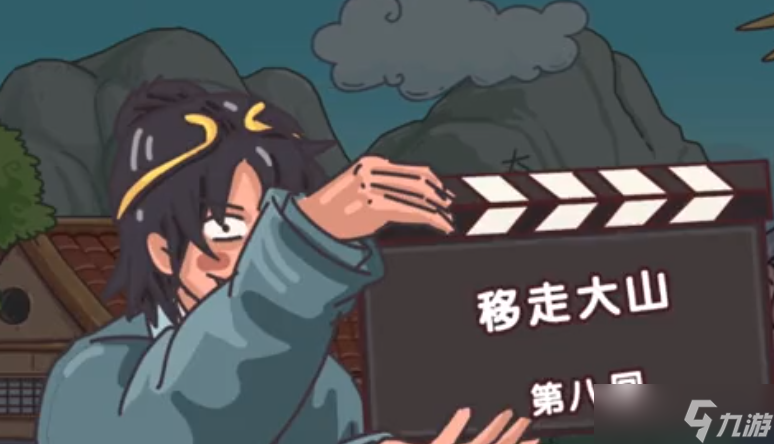 剧情梗传第二十三关攻略