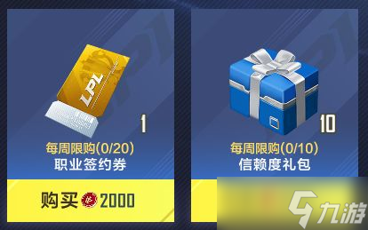 英雄联盟电竞经理通用资源获取攻略