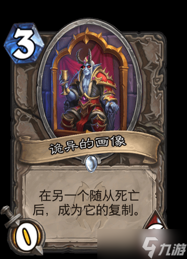 《炉石》纳斯利亚堡诡异的画像卡牌效果详解