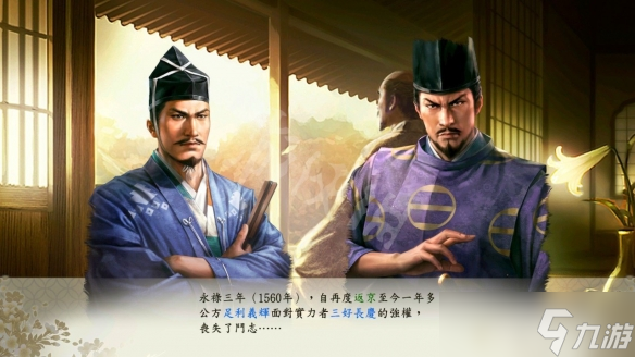 《信长之野望新生》预购奖励是什么？预购奖励介绍