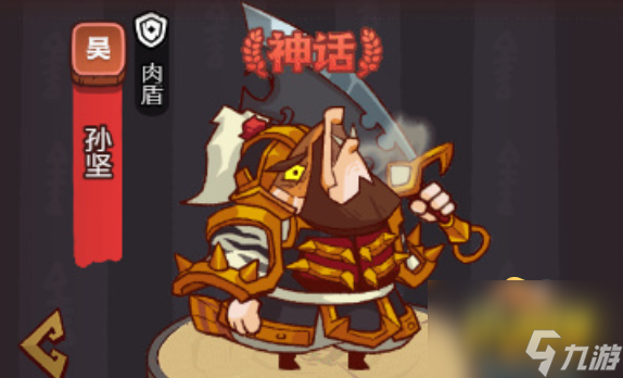 咸鱼之王孙坚水晶属性怎么选 孙坚水晶属性选择推荐