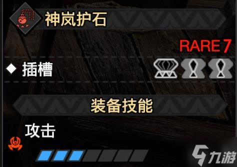 《怪物猎人崛起》曙光通用物理防具配装参考