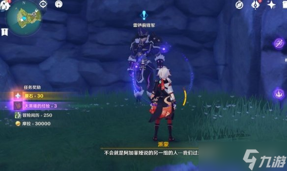 《原神》2.8错位的海螺位置分布 2.8错位的海螺在哪找？
