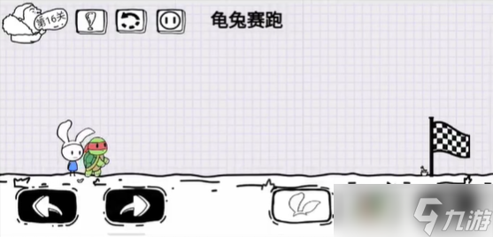 脑洞人大冒险第16关攻略介绍