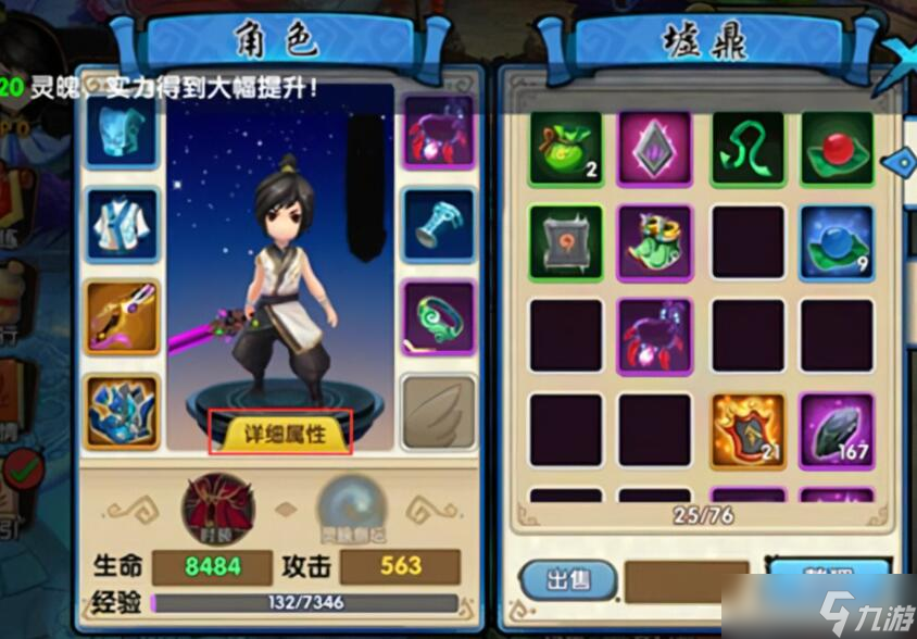 手游花千骨攻略