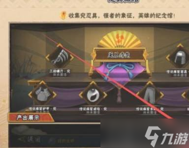 火影忍者手游忍具藏馆忍具怎么拿 藏馆忍具获得方法