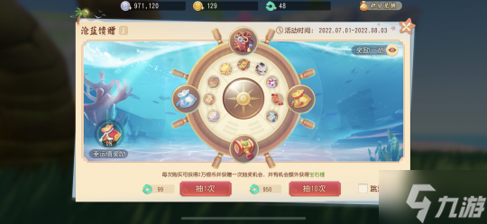 梦幻西游三维版沧海馈赠奖池更新 赠礼界面新添页签！