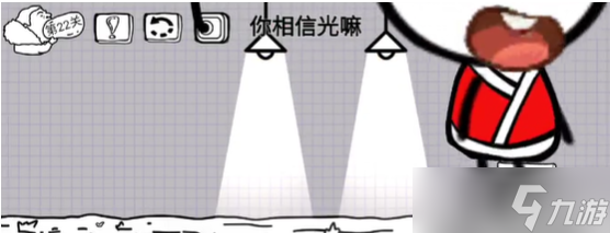 《脑洞人大冒险》第22关攻略
