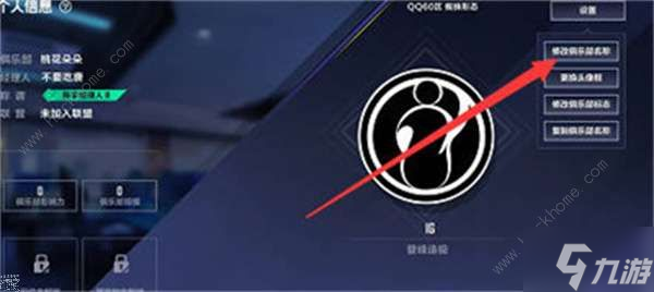英雄联盟电竞经理名字大全 俱乐部名字及更改攻略