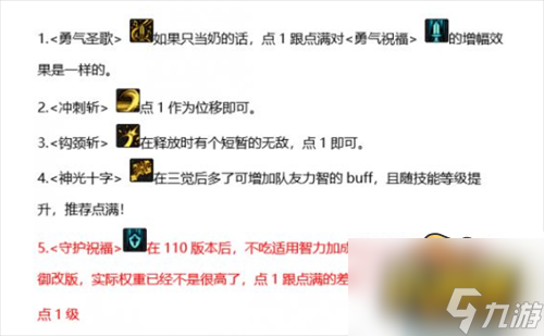 dnf女圣骑士110级装备怎么搭配-女圣骑士110级装备搭配攻略